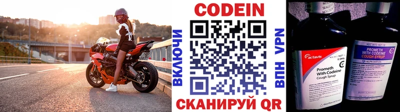 Codein Purple Drank  ссылка на мегу ссылки  дарк нет формула  Североморск 