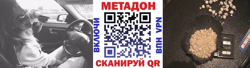 МЕТАДОН белоснежный хочу наркоту Североморск